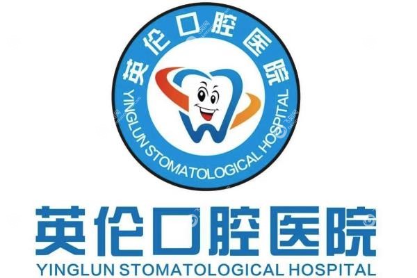 抚州英伦口腔医院<span style=
