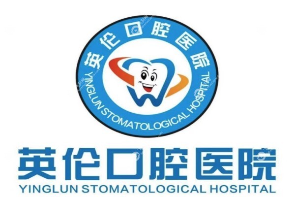 抚州英伦口腔医院种牙怎么样2.jpg