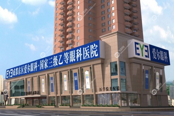 成都爱尔眼科有几家2.jpg