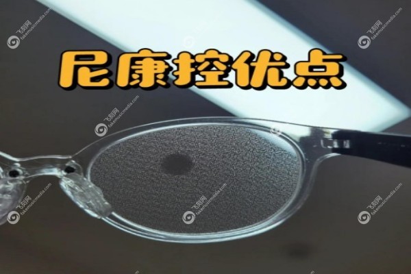 尼康控优点镜片全 国统一价目表1.jpg