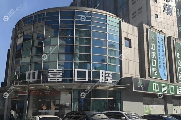 苏州中喜口腔医院周创1