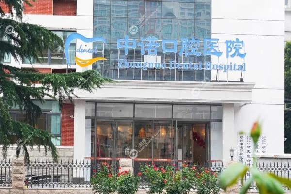 中诺口腔医院全 国有几家fakemusicmedia.com20250609540742.jpg