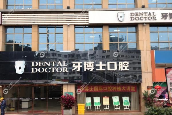 2025南宁牙科医院排名前十！技术好又便宜的牙科清单2