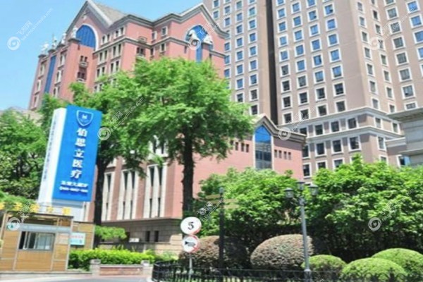上海伯思立医院吸脂医生推荐1.jpg