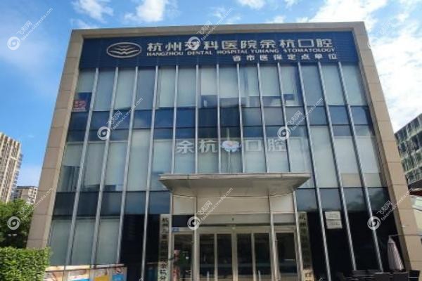 杭州牙科医院余杭分院张春阳医生.jpg