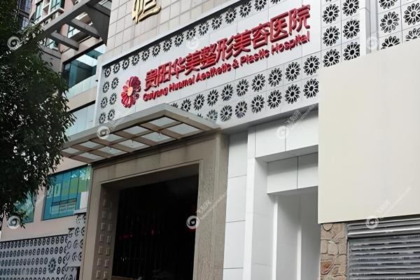 贵阳华美杜良军做的鼻子怎么样？双C美学+自然妈生鼻3