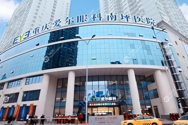 南坪爱尔眼科医院价格查询:含近视手术