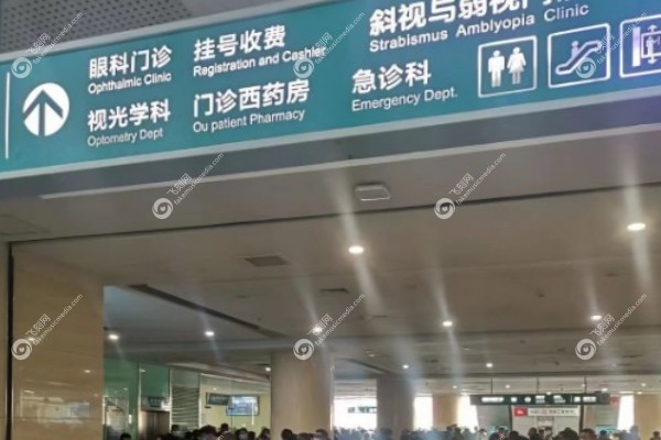 河北邢台眼科免费24小时咨 询电话3.jpg