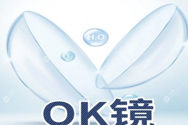 角膜塑形镜价格一览表20253.jpg