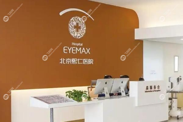 北京全飞秒手术哪家医院好?北京茗视光/爱尔/何氏等前10强榜单揭晓！3