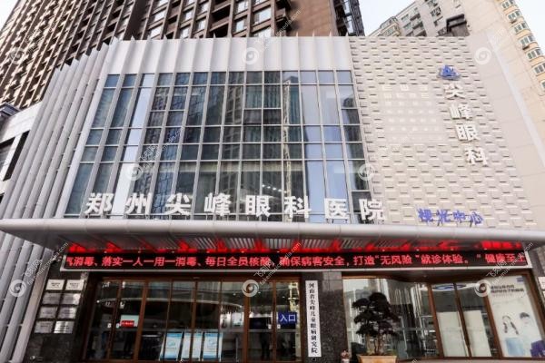 郑州尖峰眼科医院刘保松院长简历