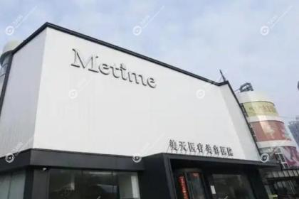 大连美天医疗美容医院