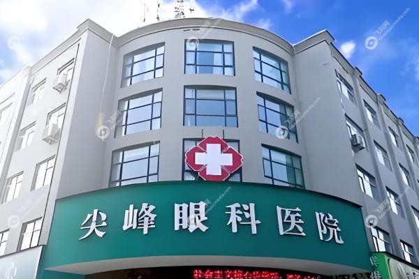 济源尖峰眼科医院预约挂号