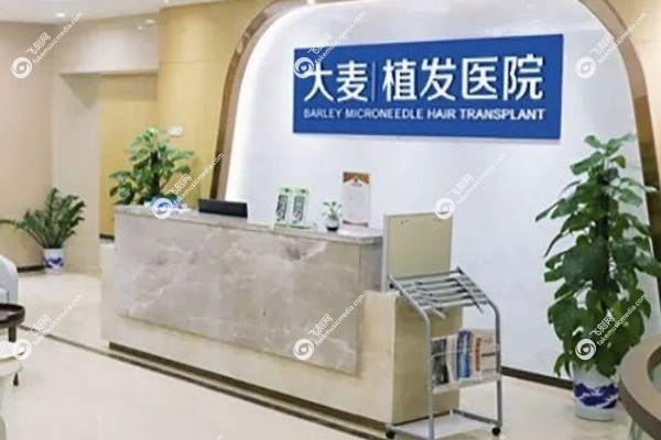 成都大麦微针植发价格表2.jpg