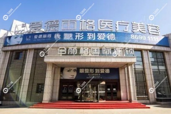 刘志刚眼修复价格2.jpg