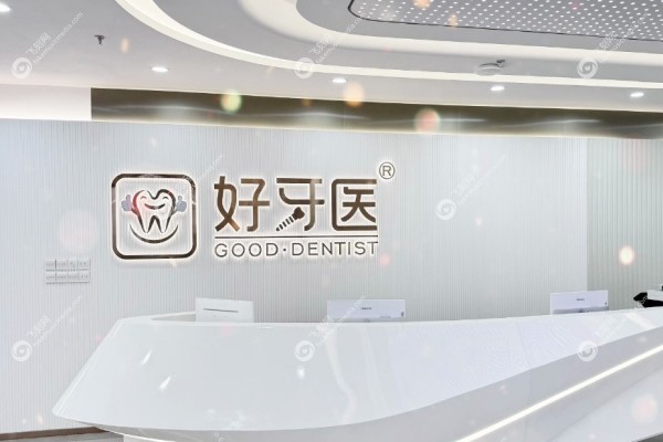 温州好牙医电话地址2.jpg