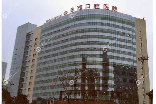 成都华西口腔种植牙价目表.jpg