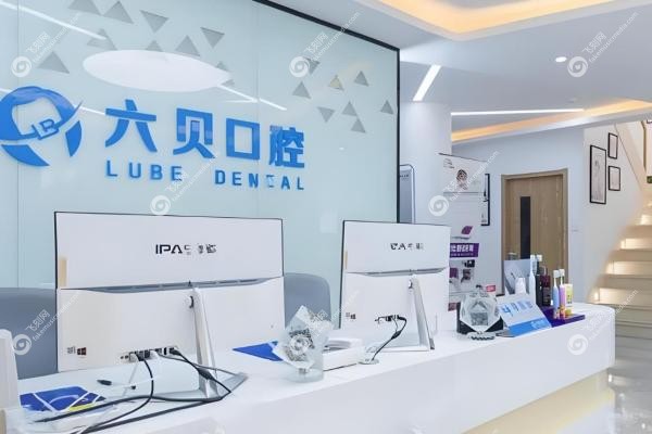 昆山六贝口腔门诊部张先国医生2