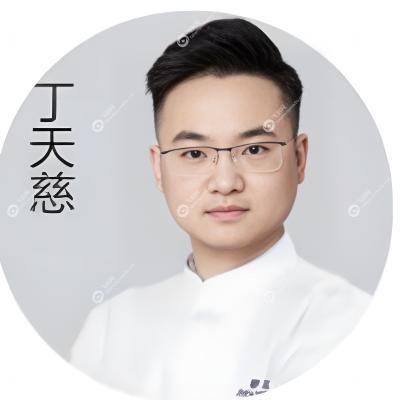 丁天慈