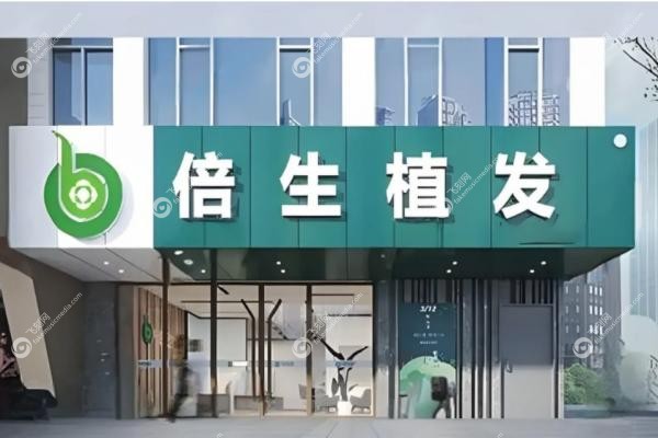广州倍生植发医院廖俊个人资料.jpg