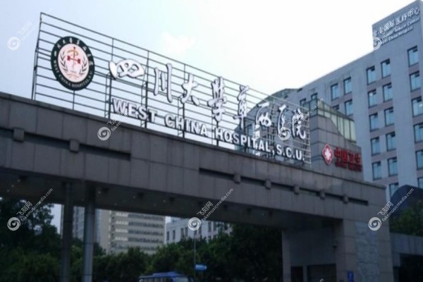 华西眼科24小时免费咨 询1.jpg