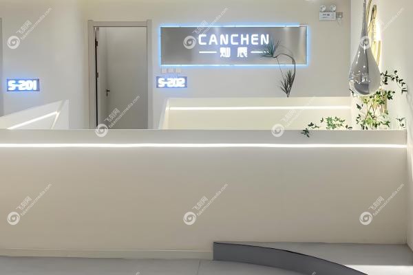 青岛灿辰波罗蜜医疗美容医院.jpg