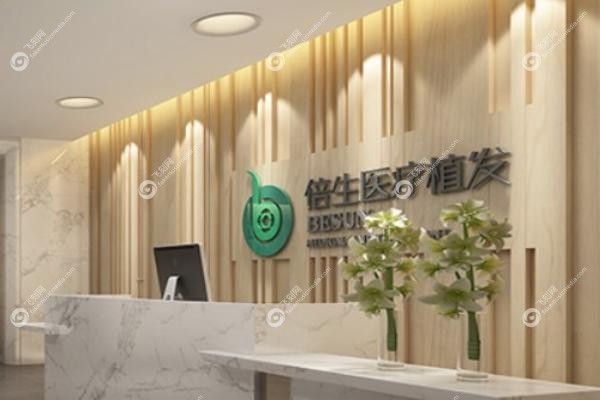 广州倍生植发医院廖俊医生值得信任吗.jpg