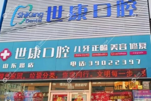 大连世康口腔诊所.jpg