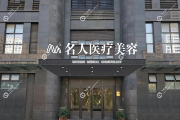 温州名人医疗美容医院赵进军.jpg