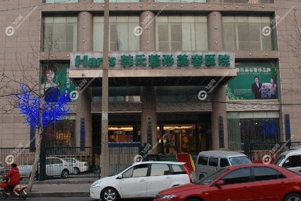 济南韩氏整形医院.jpg