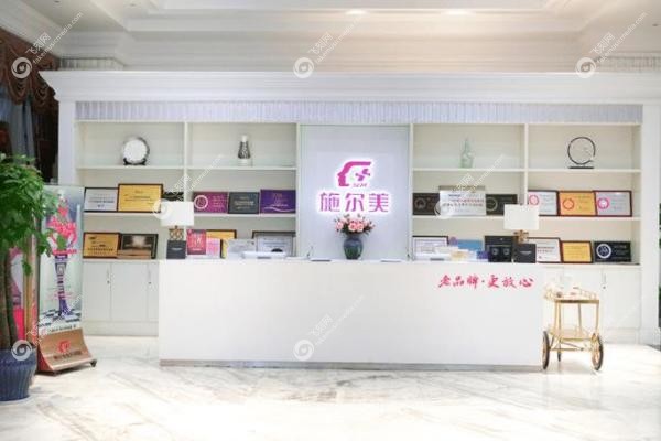 南京施尔美整形美容医院3