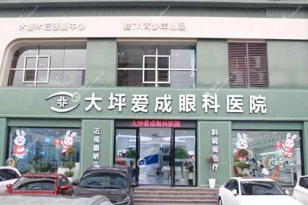 重庆爱成眼科医院地址在哪里？渝中+合川双院详细路线+营业时间全攻略！1