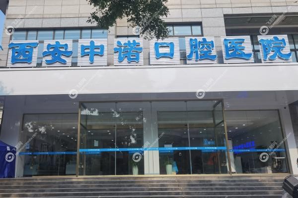 西安牙齿矫正医院排行.jpg