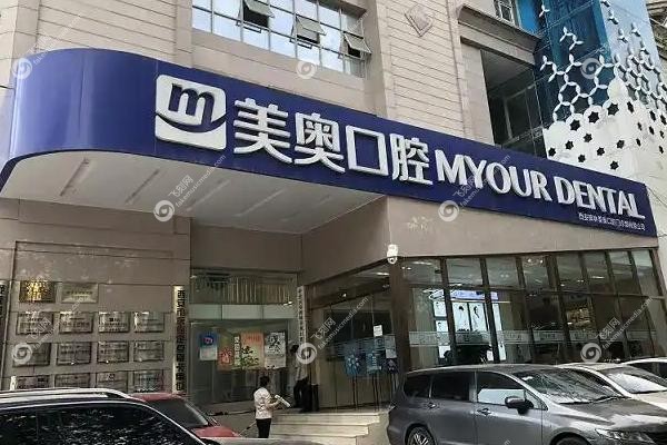 西安牙齿矫正医院排行.jpg