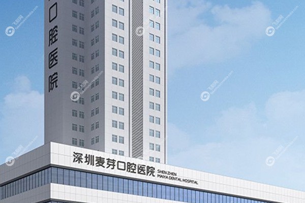 深圳麦芽口腔医院种植牙怎么样kouqiang.fakemusicmedia.com