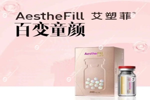 艾塑菲童颜针多久打一次2.jpg