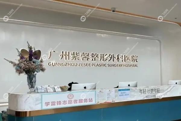 广州紫馨医疗美容医院.jpg