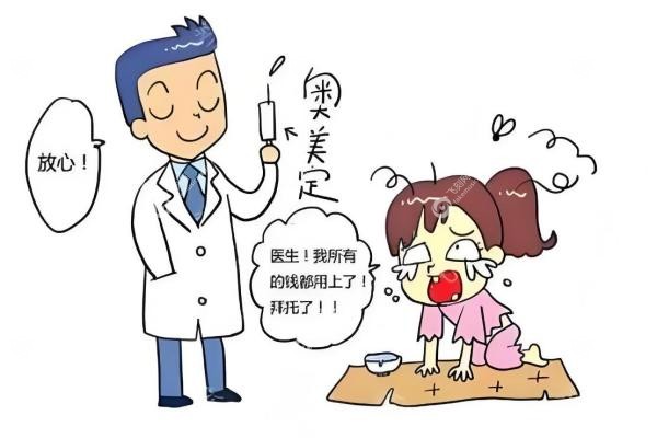2025国内奥美定取出医院排名前十，这10家技术强口碑好！3