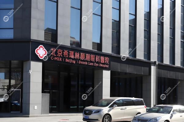 北京希玛林顺潮眼科医院挂号超全攻略！一键预约+地址及地铁公交路线懒人包2
