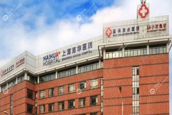 上海海华整形医院安洪宾医生.jpg