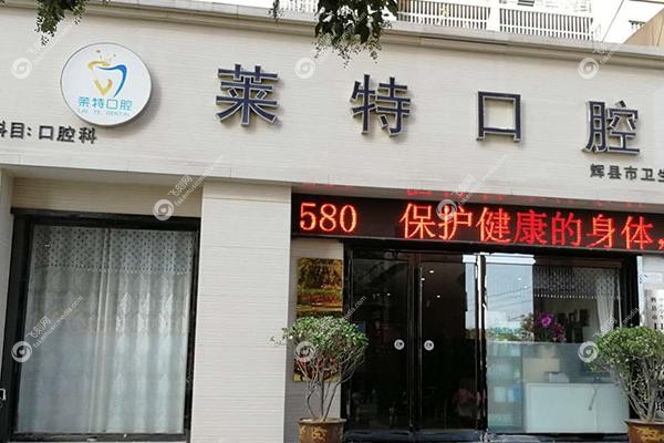 济南种植牙口腔医院排名前十.jpg