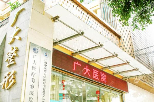广州广大医院柳超磨骨口碑.jpg