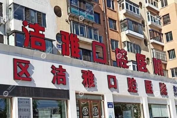 大连洁雅口腔医院梁荣超医生.jpg
