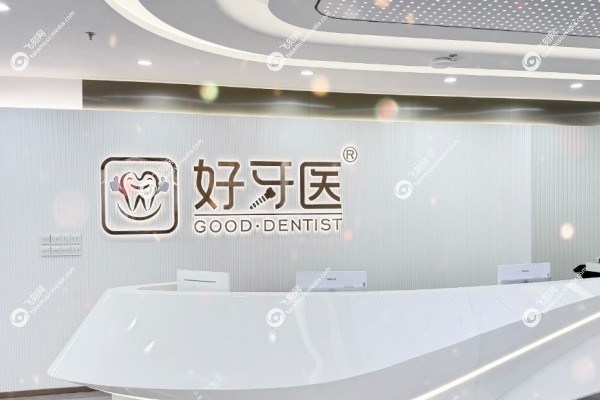温州好牙医口腔迎来明星院长2.jpg