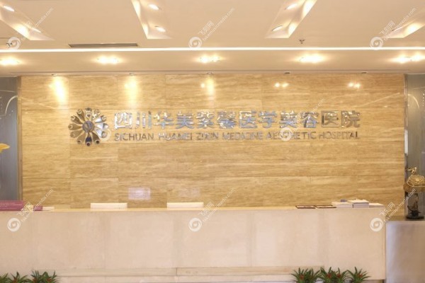 成都华美陈杨技术怎么样2.jpg