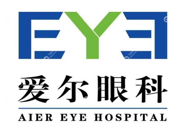 看眼科去三 甲好还是爱尔好.jpg