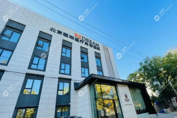 北京植发<span style=