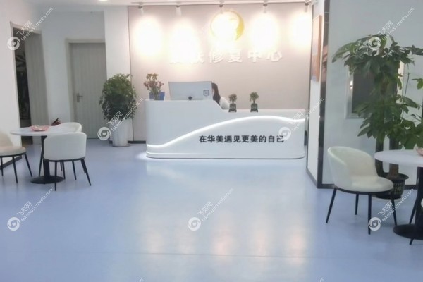 沈阳华美疤痕医院怎么样3.jpg