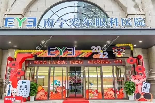 南宁爱尔眼科医院怎么样？非公立但近视手术技术强,价格不贵,地址在兴宁区2