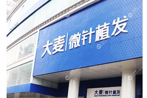 北京植发<span style=